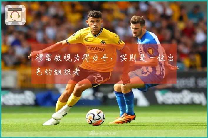 穆雷被视为得分手，实则是一位出色的组织者