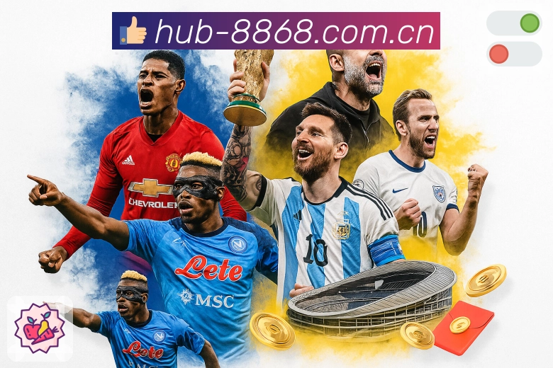 8868体育访问加速