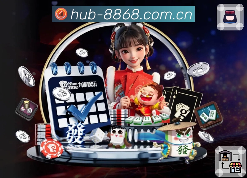 8868体育赛事数据